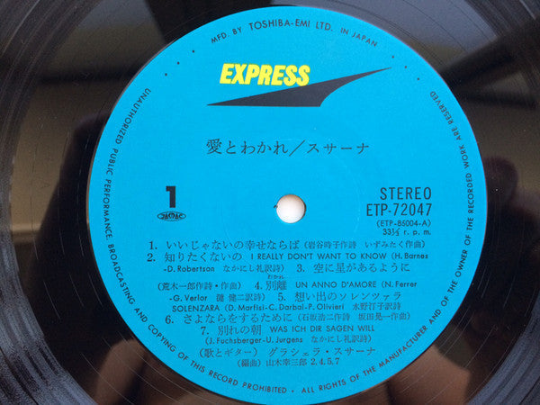 Graciela Susana - 愛とわかれ (Vinyl, LP, Reissue, Stereo) Very Good Plus (VG+) / Very Good Plus (VG+)