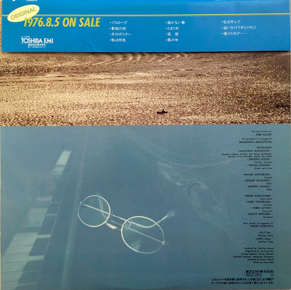 Amii Ozaki - Shady (Vinyl, LP, Album, Reissue, Stereo) Very Good Plus (VG+) / Very Good (VG)