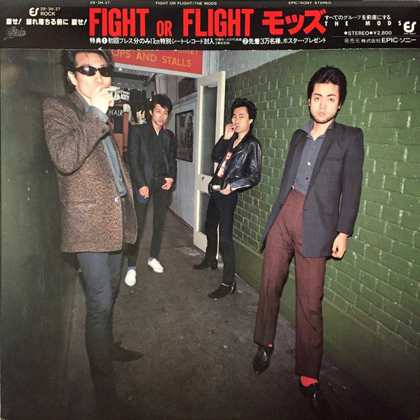 The Mods - Fight Or Flight (Vinyl, Flexi-disc, All Media, LP, Album...