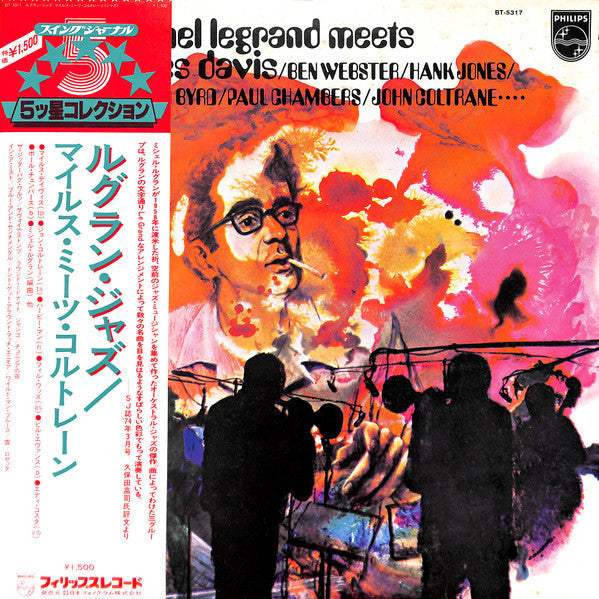 Michel Legrand - Michel Legrand Meets Miles Davis (Vinyl, LP, Album, Reissue, Stereo) Good Plus (G+) / Good Plus (G+)