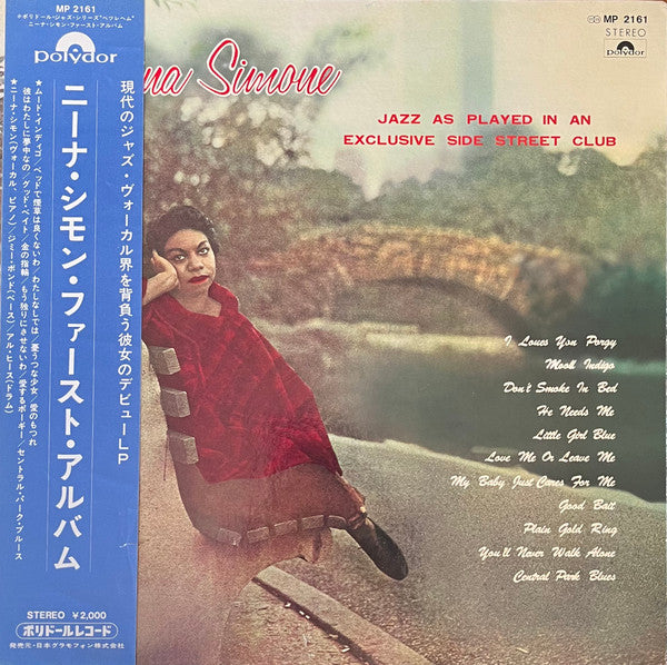 Nina Simone - Little Girl Blue (Vinyl, LP, Album, Stereo, Reissue)