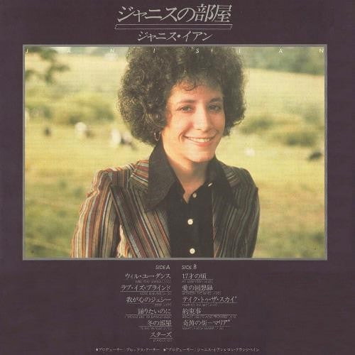 Janis Ian - Best Of Janis Ian (Vinyl, LP, Compilation, Stereo)
