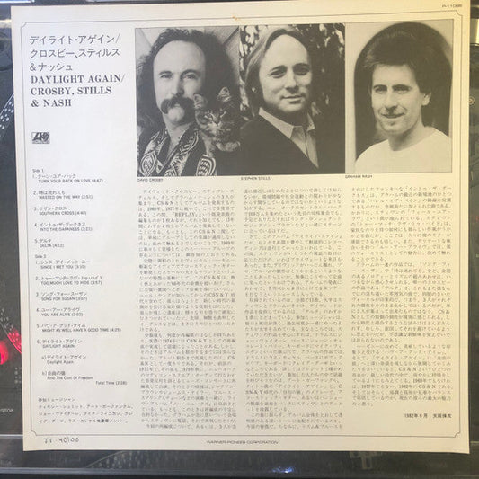 Crosby, Stills & Nash - Daylight Again (Vinyl, LP, Album) Very Good Plus (VG+) / Very Good Plus (VG+)