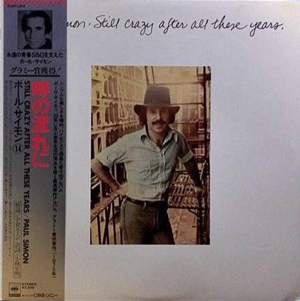 Paul Simon - Still Crazy After All These Years (Vinyl, LP, Album)