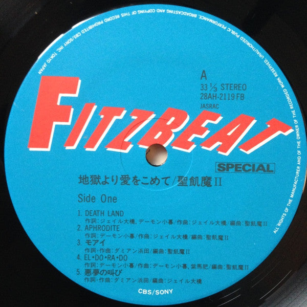 Seikima-II - From Hell With Love (Vinyl, LP, Album, Stereo) Very Good Plus (VG+) / Very Good Plus (VG+)