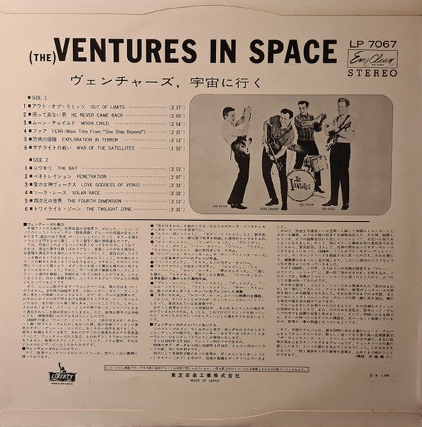 The Ventures - The Ventures In Space (Vinyl, LP, Album, Stereo) Very Good (VG) / Good (G)