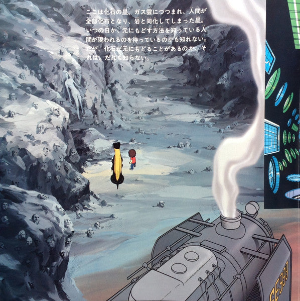 Various - 銀河鉄道999 主題歌・挿入歌集 (Vinyl, LP, Album, Stereo)