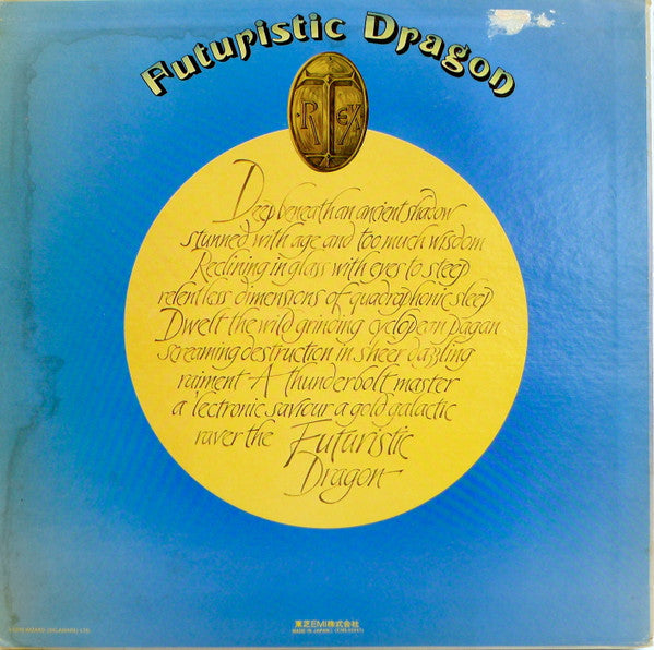 T. Rex - Futuristic Dragon = 銀河系よりの使者 (Vinyl, LP, Album)