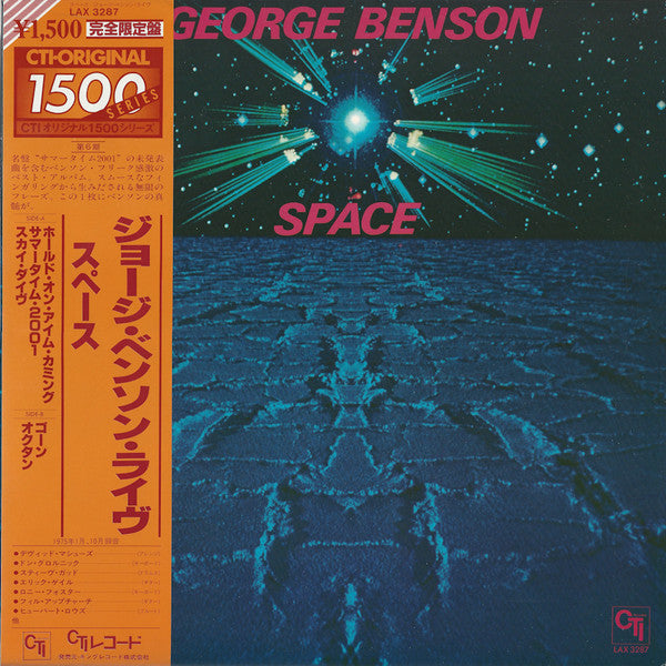 George Benson - Space (Vinyl, LP, Album, Limited Edition, Reissue, Stereo) Very Good Plus (VG+) / Very Good Plus (VG+)
