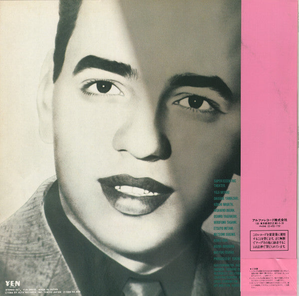 Super Eccentric Theater - The Art Of Nipponomics (Vinyl, LP, Album) Very Good Plus (VG+) / Very Good (VG)