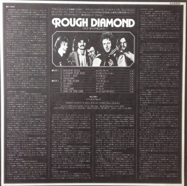 Rough Diamond (2) - Rough Diamond (Vinyl, LP, Album, Stereo) Very Good Plus (VG+) / Near Mint (NM or M-)