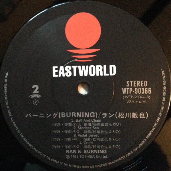 Ran (10) - Burning (Vinyl, LP, Album) Very Good Plus (VG+) / Very Good Plus (VG+)