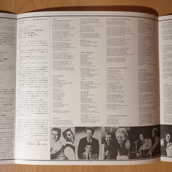 Simon & Garfunkel - Simon & Garfunkel Grand Prix 20 (Vinyl, LP, Compilation) Very Good (VG) / Very Good (VG)