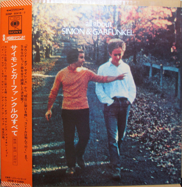 Simon & Garfunkel - All About Simon & Garfunkel (Vinyl, LP, Compila...