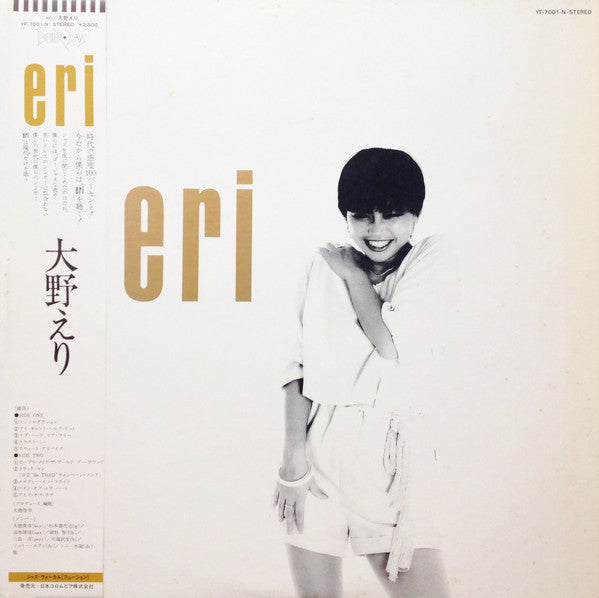 Eri Ohno - Eri (Vinyl, LP, Album, Stereo) Very Good Plus (VG+) / Very Good Plus (VG+)