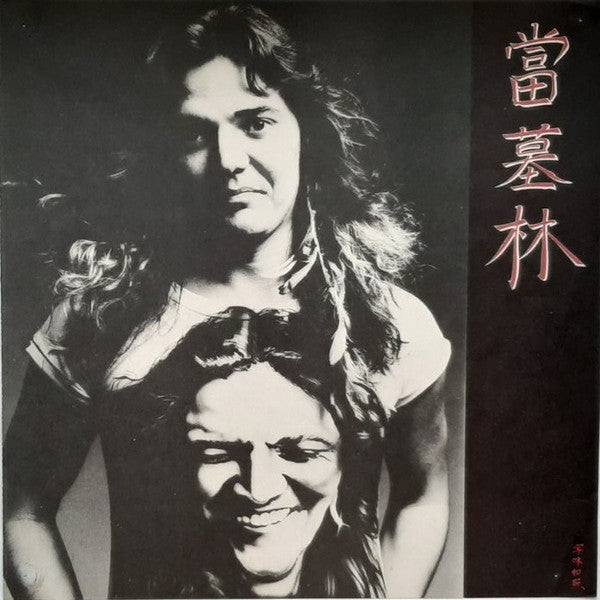 Tommy Bolin - Private Eyes (Vinyl, LP, Album)