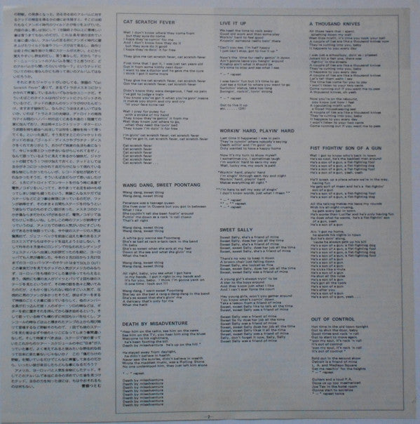 Ted Nugent - Cat Scratch Fever (Vinyl, LP, Album, Reissue) Very Good Plus (VG+) / Near Mint (NM or M-)