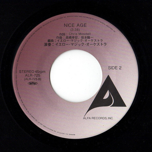 Yellow Magic Orchestra - Tighten Up (Vinyl, 7", 45 RPM, Single)