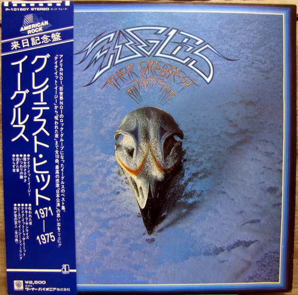 Eagles - Their Greatest Hits 1971-1975 (Vinyl, LP, Album, Compilati...