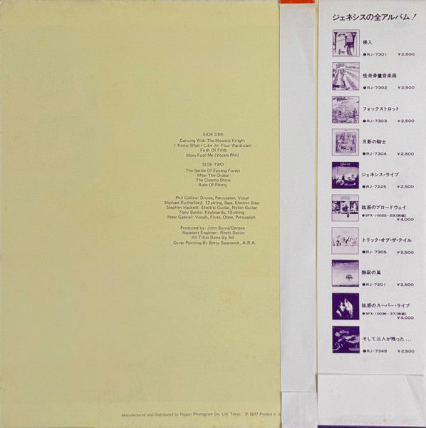 Genesis - Selling England By The Pound (Vinyl, LP, Album, Reissue, Stereo) Very Good Plus (VG+) / Very Good (VG)