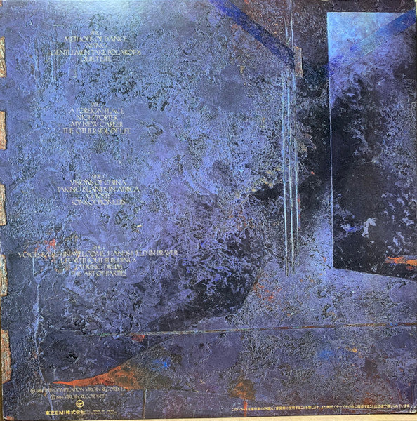 Japan - Exorcising Ghosts = エクソサイジング・ゴウスツ (2xVinyl, LP, Compilation, Stereo) Very Good Plus (VG+) / Very Good (VG)
