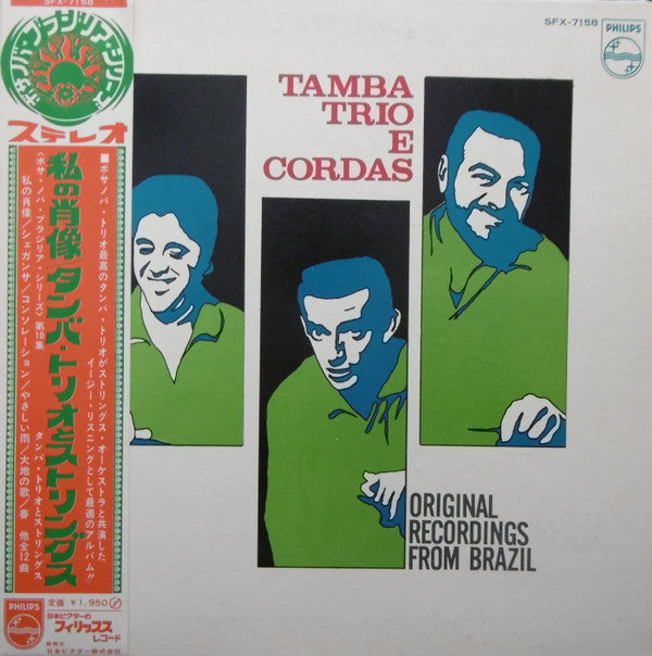 Luiz Eça - Luiz Eca & Cordas (Vinyl, LP, Album, Promo, Reissue) Very Good Plus (VG+) / Very Good (VG)