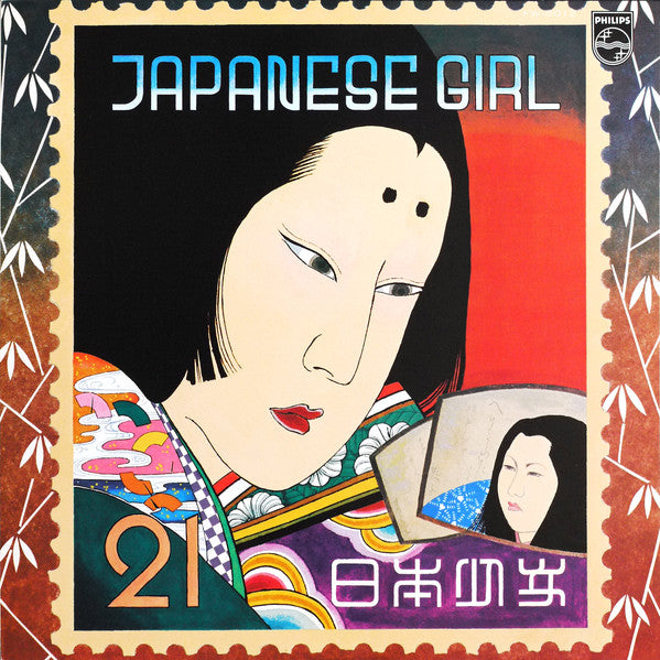 Akiko Yano - Japanese Girl = 日本少女 (Vinyl, LP, Album, Stereo)