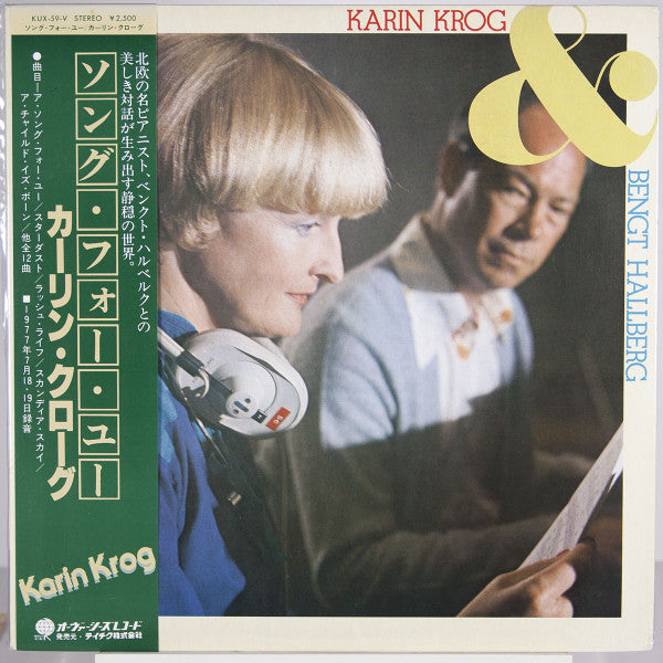 Karin Krog - Karin Krog & Bengt Hallberg (Vinyl, LP, Album) Very Good Plus (VG+) / Very Good Plus (VG+)