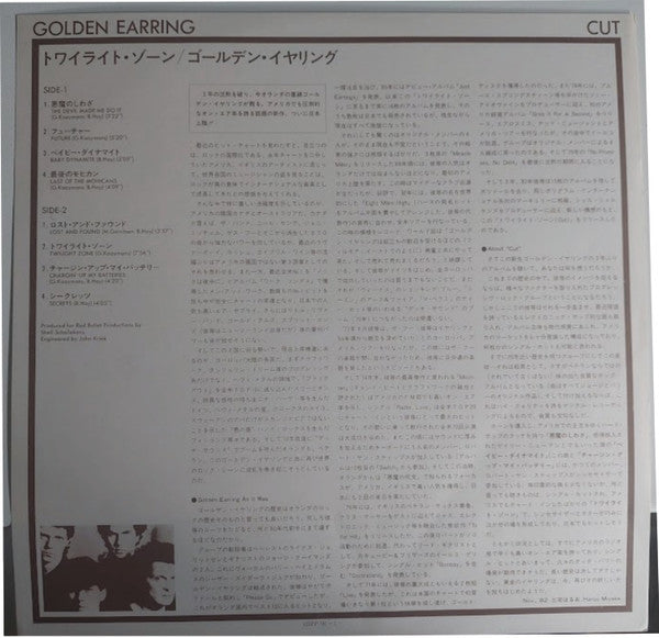 Golden Earring - Cut (Vinyl, LP, Album) Very Good Plus (VG+) / Very Good Plus (VG+)