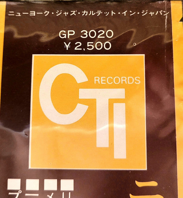 New York Jazz Quartet - In Concert In Japan (Vinyl, LP, Album)