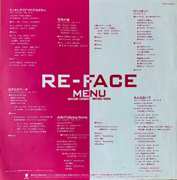 Menu - Re-Face (Vinyl, LP) Very Good Plus (VG+) / Very Good (VG)