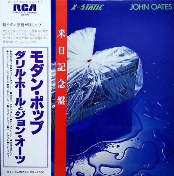 Daryl Hall & John Oates - X-Static (Vinyl, LP, Album)
