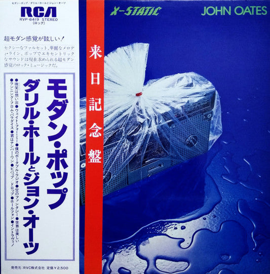 Daryl Hall & John Oates - X-Static (Vinyl, LP, Album) Very Good Plus (VG+) / Very Good Plus (VG+)