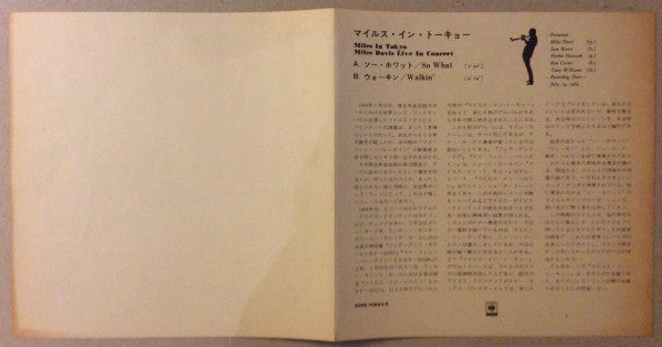 Miles Davis - Miles in Tokyo - Miles Davis Live in Concert (Vinyl, 7", 33 ⅓ RPM, EP, Stereo) Very Good (VG) / Good Plus (G+)