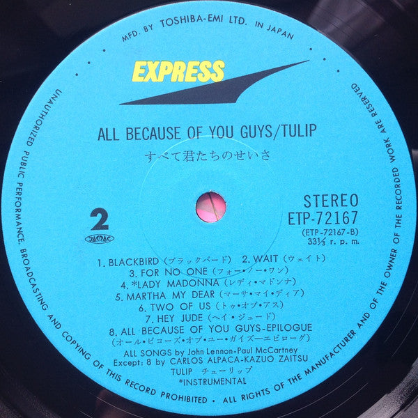 Tulip (2) - All Because Of You Guys = すべて君たちのせいさ! (Vinyl, LP) Very Good Plus (VG+) / Very Good (VG)