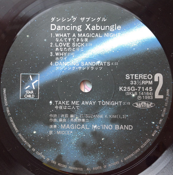 Koji Makaino - Dancing Xabungle = ダンシング・ザブングル (Vinyl, LP, Stereo) Very Good (VG) / Very Good (VG)