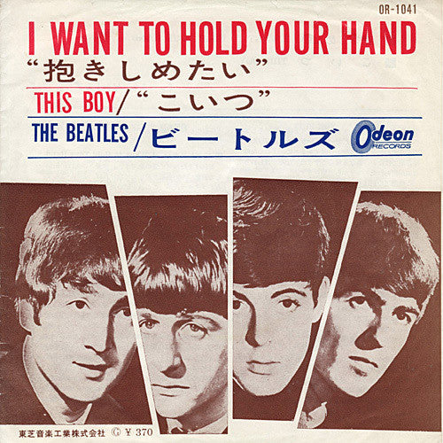 The Beatles - I Want To Hold Your Hand (Vinyl, 7", 45 RPM, Single, Repress) Very Good (VG) / Very Good (VG)