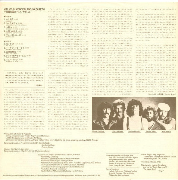 Nazareth (2) - Malice In Wonderland (Vinyl, LP, Album) Very Good Plus (VG+) / Near Mint (NM or M-)