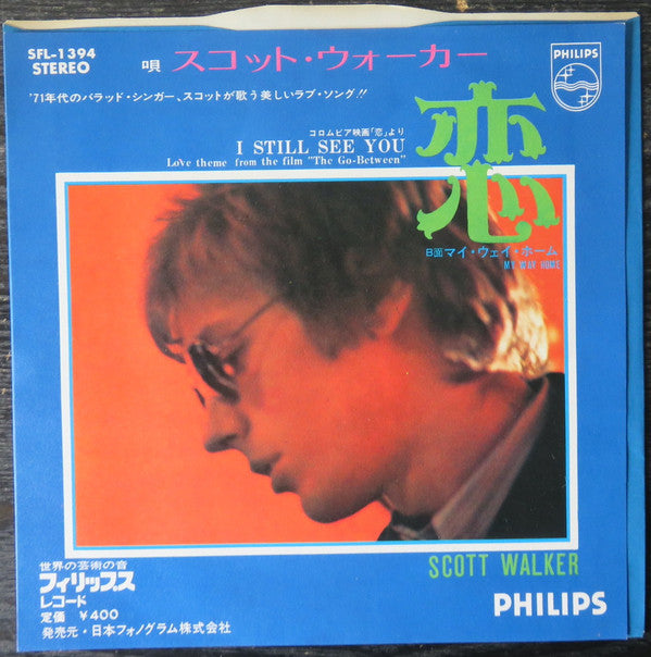 Scott Walker - 恋 = I Still See You (Vinyl, 7", 45 RPM, Single) Very Good (VG) / Very Good Plus (VG+)