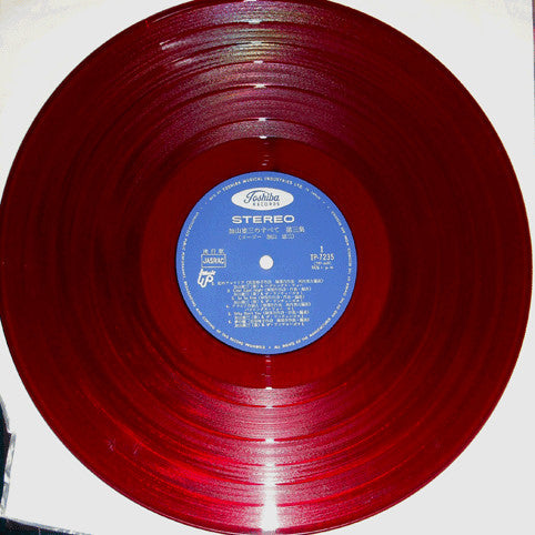 加山雄三 - 加山雄三のすべて 第三集 All About Yuzo Kayama Vol.3 (Vinyl, LP, Album, Stereo) Very Good (VG) / Good Plus (G+)