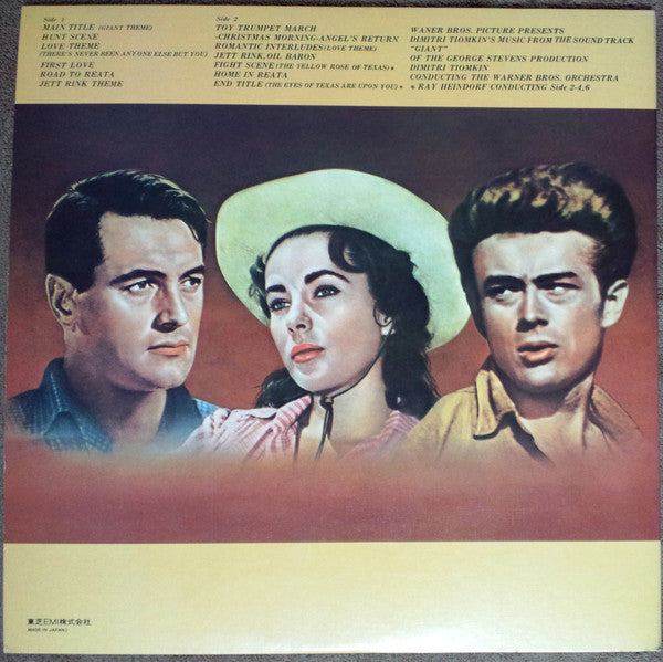 Dimitri Tiomkin - Giant (Vinyl, LP, Album, Stereo) Very Good (VG) / Very Good (VG)