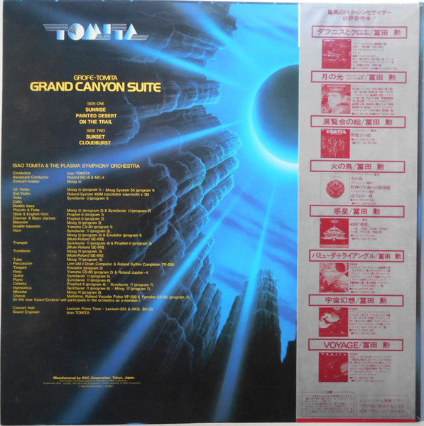 Tomita - Grand Canyon Suite = Grand Canyon (Vinyl, LP, Album) Very Good Plus (VG+) / Very Good (VG)