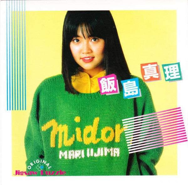 Mari Iijima - Midori (Vinyl, LP, Album)