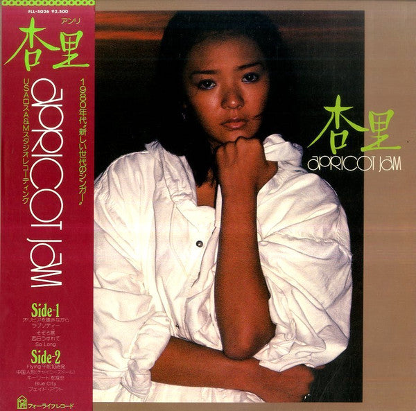 Anri (2) - Apricot Jam (Vinyl, LP, Album, Stereo)