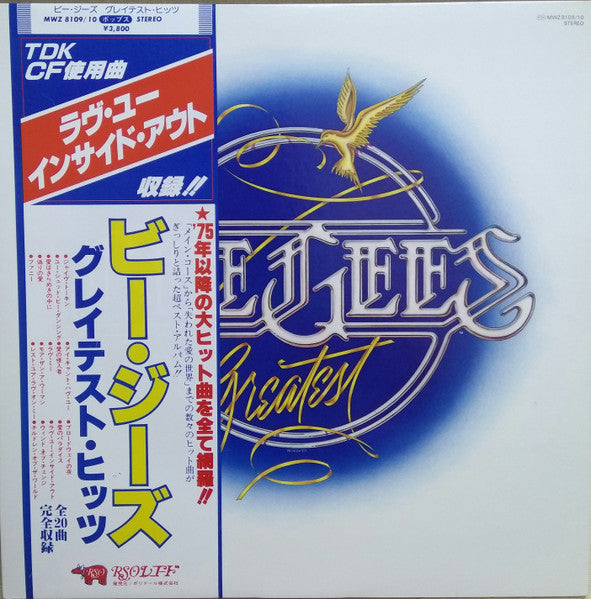 Bee Gees - Greatest (Vinyl, LP, Compilation)