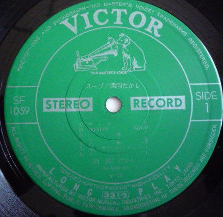 Takashi Nishioka - スープ (Vinyl, LP, Album) Very Good (VG) / Very Good (VG)