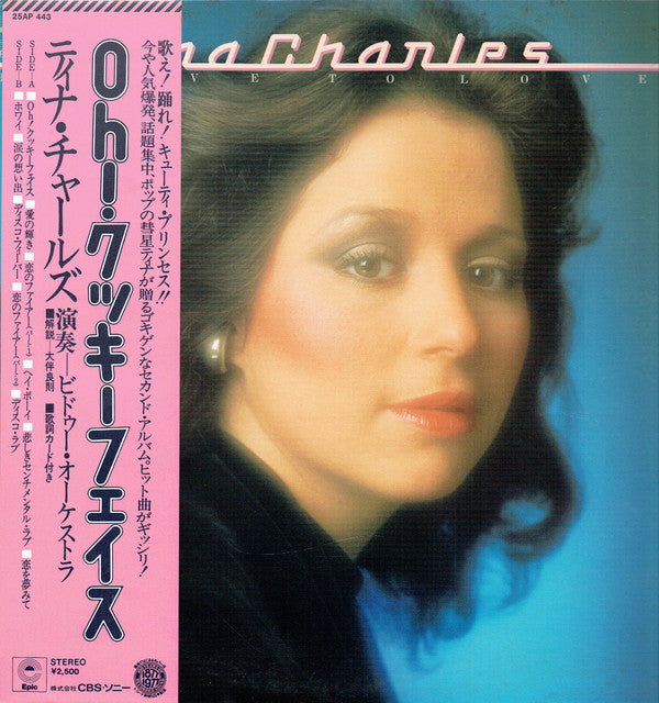 Tina Charles - I Love To Love (Vinyl, LP, Album) Very Good (VG) / Good Plus (G+)