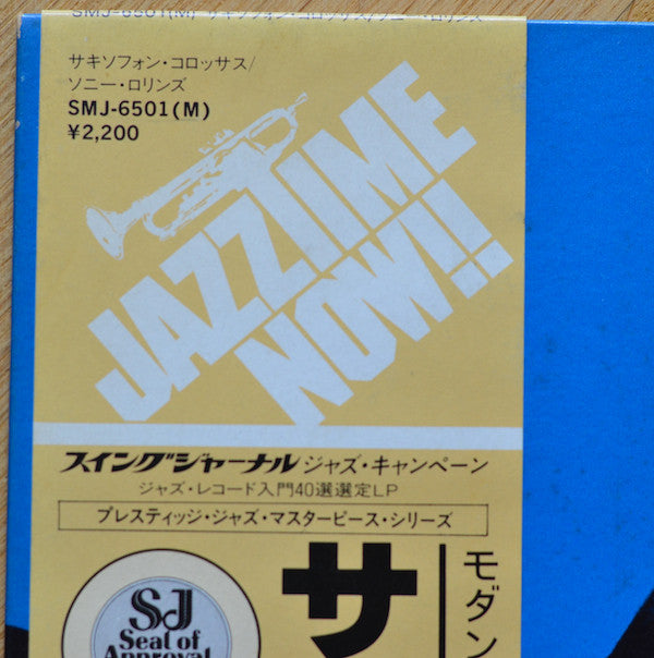 Sonny Rollins - Saxophone Colossus = サキソフォン・コロッサス (Vinyl, LP, Album...