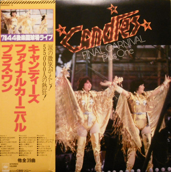 Candies (2) - Final Carnival Plus One = ファイナルカーニバル プラス・ワン (Vinyl, L...