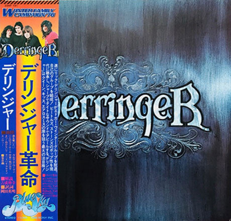 Derringer (2) - Derringer (Vinyl, LP, Album) Very Good Plus (VG+) / Very Good Plus (VG+)